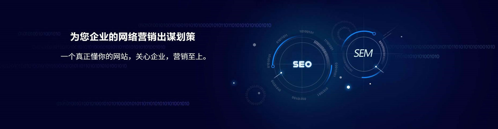 渭源sem投放